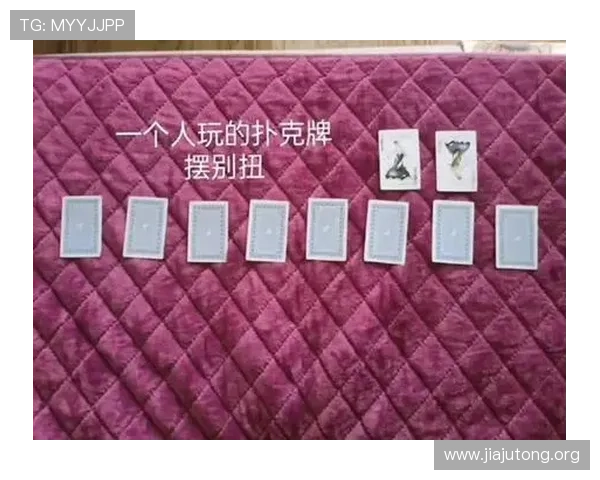 三大经典扑克牌玩法详解:从基础到高级的玩法技巧全方位指导 三大经典扑克牌玩法详解:从基础到高级的玩法技巧全方位指导