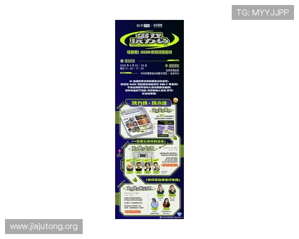 今年会官网最新活动公告全面解析助你掌握第一手游戏资讯与福利信息 今年会官网最新活动公告全面解析助你掌握第一手游戏资讯与福利信息