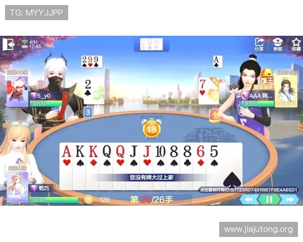 优化游戏界面和操作体验的斗地主免费版,让你沉浸在真实对战的激情中