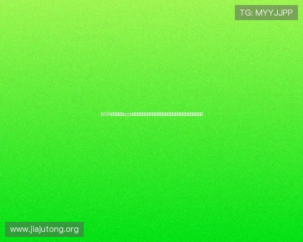 MBA金年会体育app为用户呈现世界杯赛场精彩瞬间，打造权威专业的体育报道平台